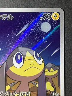 Japanese in Seller、Helioptile 、AR 、070/063、 M1S 、Mega、 Pokemon Card 、Near Mint - Image 3