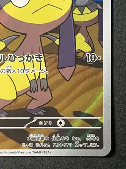 Japanese in Seller、Helioptile 、AR 、070/063、 M1S 、Mega、 Pokemon Card 、Near Mint - Image 5