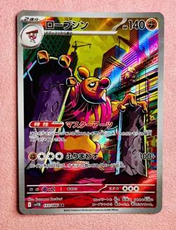Conkeldurr | 133/086 | Black Bolt | 2025 Pokemon Japanese Card TCG Art Rare | NM - Image 1