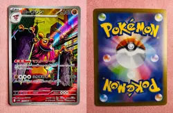 Conkeldurr | 133/086 | Black Bolt | 2025 Pokemon Japanese Card TCG Art Rare | NM - Image 3