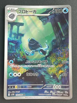 Combined Shipping Pokemon Card Tirtouga 110/086 AR SV11B: Black Bolt Japanese - Image 1