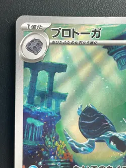 Combined Shipping Pokemon Card Tirtouga 110/086 AR SV11B: Black Bolt Japanese - Image 2