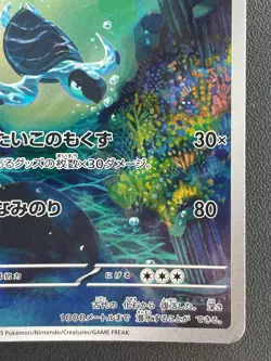 Combined Shipping Pokemon Card Tirtouga 110/086 AR SV11B: Black Bolt Japanese - Image 4