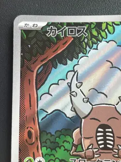 Combined Shipping Pokemon Card Pinsir 067/066 AR Sv5a: Crimson Haze Japanese - Image 2