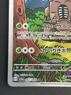 Combined Shipping Pokemon Card Pinsir 067/066 AR Sv5a: Crimson Haze Japanese - Image 5