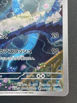 Combined Shipping Dragonair 182/165 AR Sv2a Pokemon Card 151 Japanese NM - Image 4
