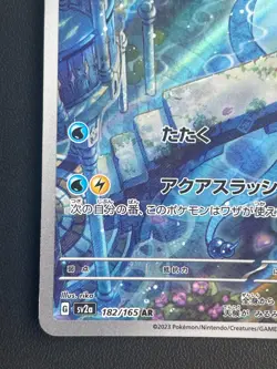 Combined Shipping Dragonair 182/165 AR Sv2a Pokemon Card 151 Japanese NM - Image 5
