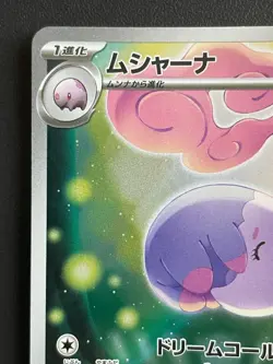 Combined Shipping Pokemon Card Musharna AR 122/086 SV11B: Black Bolt Japanese - Image 2