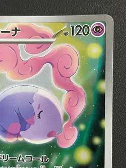 Combined Shipping Pokemon Card Musharna AR 122/086 SV11B: Black Bolt Japanese - Image 3