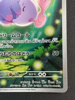 Combined Shipping Pokemon Card Musharna AR 122/086 SV11B: Black Bolt Japanese - Image 4
