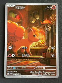 Combined Shipping Vulpix 067/063 M1L Mega Brave AR Japanese Pokemon Card - Image 1