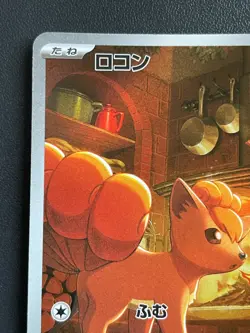 Combined Shipping Vulpix 067/063 M1L Mega Brave AR Japanese Pokemon Card - Image 3
