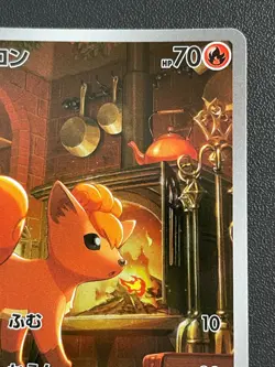 Combined Shipping Vulpix 067/063 M1L Mega Brave AR Japanese Pokemon Card - Image 4