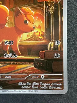 Combined Shipping Vulpix 067/063 M1L Mega Brave AR Japanese Pokemon Card - Image 5