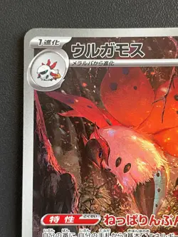 Combined Shipping Pokemon Card Volcarona AR 104/086 SV11B: Black Bolt Japanese - Image 2