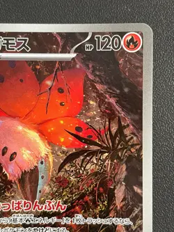 Combined Shipping Pokemon Card Volcarona AR 104/086 SV11B: Black Bolt Japanese - Image 3