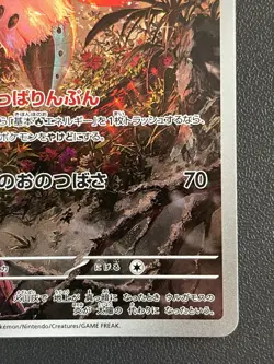 Combined Shipping Pokemon Card Volcarona AR 104/086 SV11B: Black Bolt Japanese - Image 4