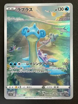 Combined Shipping Pokemon Card Lapras 177/172 AR S12a: Vstar Universe Japanese - Image 1