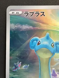 Combined Shipping Pokemon Card Lapras 177/172 AR S12a: Vstar Universe Japanese - Image 2