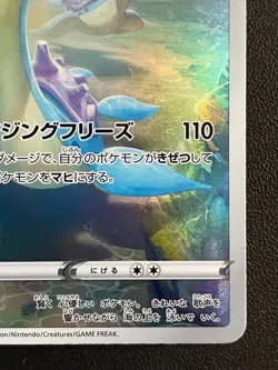 Combined Shipping Pokemon Card Lapras 177/172 AR S12a: Vstar Universe Japanese - Image 4
