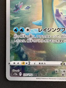 Combined Shipping Pokemon Card Lapras 177/172 AR S12a: Vstar Universe Japanese - Image 5