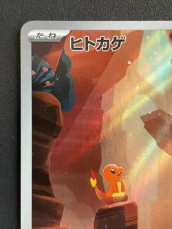 Combined Shipping Charmander 168/165 AR Sv2a: Pokemon Card 151 Japanese - Image 2