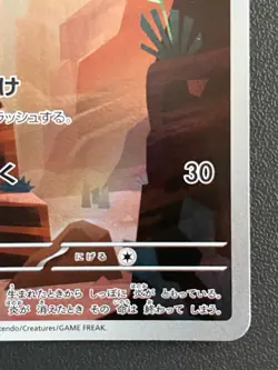 Combined Shipping Charmander 168/165 AR Sv2a: Pokemon Card 151 Japanese - Image 4