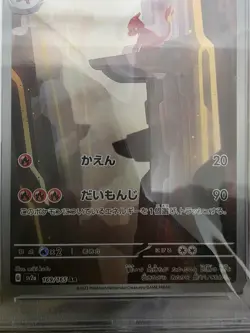 PSA 10 Charizard SAR 201/165 Charmander Charmeleon Set Pokemon Card 151 Japanese - Image 5