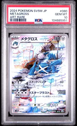 2024 POKEMON JPN SV5M-CYBER JUDGE ART RARE #080 METAGROSS PSA 10 - Image 1