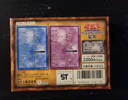 Yugioh Original 1999 Starter Box EX - Image 2