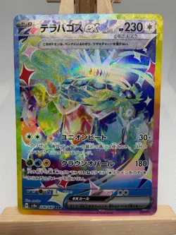 EX/NM Terapagos ex 226/187 SV8a SAR Pokemon Cards Japanese - Image 1