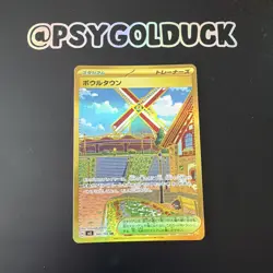 EX/NM Pokemon Cards Artazon 140/108 UR Japanese A21 - Image 1