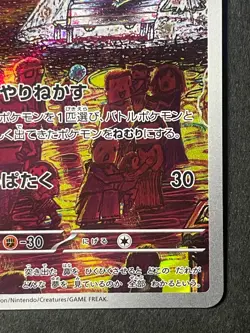 Japanese in Seller、Drowzee 、AR、 086/078、 SV1V、 Pokemon Card、 very good - Image 5