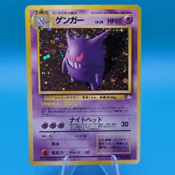 Gengar No. 094 Fossil Japanese Holo Pokemon TCG BRIGHT SWIRL 🌀 - Image 1