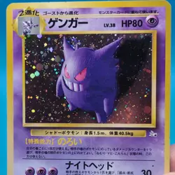 Gengar No. 094 Fossil Japanese Holo Pokemon TCG BRIGHT SWIRL 🌀 - Image 2