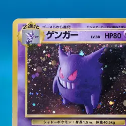 Gengar No. 094 Fossil Japanese Holo Pokemon TCG BRIGHT SWIRL 🌀 - Image 3