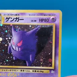 Gengar No. 094 Fossil Japanese Holo Pokemon TCG BRIGHT SWIRL 🌀 - Image 4