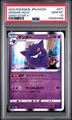 GENGAR 2020 POKEMON JPN SWORD & SHIELD SHINY STAR V #071 PSA 10 FRESH GRADE - Image 1