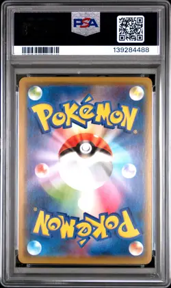 GENGAR 2020 POKEMON JPN SWORD & SHIELD SHINY STAR V #071 PSA 10 FRESH GRADE - Image 2
