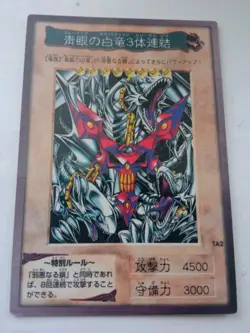 Yu-Gi-Oh BANDAI Blue Eyes Ultimate Dragon TA2 1999 Japanese - Image 1
