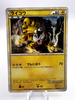 Pokemon Card Suicune Raikou Entei LEGEND Perfect 059/L-P 060/L-P 061/L-P - Image 2