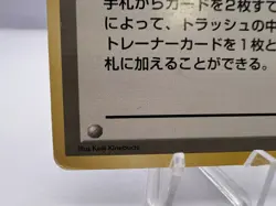 Pokemon Card Item Finder Base Set Trainer No Rarity Japanese 1996 Japanese - Image 4