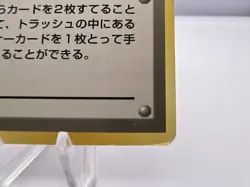 Pokemon Card Item Finder Base Set Trainer No Rarity Japanese 1996 Japanese - Image 5