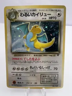 Pokemon Card Dragonite GB Promo Fossil Set Rocket Set 3-Set Holo Japanese - Image 2