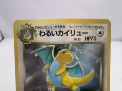 Pokemon Card Dragonite GB Promo Fossil Set Rocket Set 3-Set Holo Japanese - Image 3