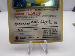 Pokemon Card Dragonite GB Promo Fossil Set Rocket Set 3-Set Holo Japanese - Image 4