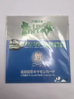 Pokemon Card Eevee Mewtwo JR East Stamp Rally Promo Sealed 2000 Japanese - Image 2