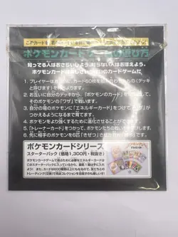 Pokemon Card Eevee Mewtwo JR East Stamp Rally Promo Sealed 2000 Japanese - Image 3