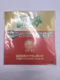 Pokemon Card Eevee Mewtwo JR East Stamp Rally Promo Sealed 2000 Japanese - Image 4