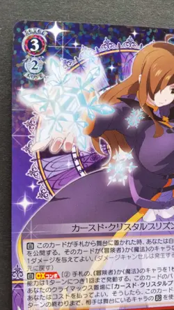 Wiz Weiss Schwarz Card Japanese KonoSuba KS/W75-046 R F/S - Image 2